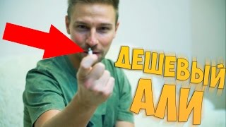 Дешевые и полезные вещи с AliExpress АлиЭкспресс(, 2016-10-24T17:29:44.000Z)