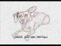 عثمان اليمني الكلبة Flv عثمان اليمني الكلبة Flv