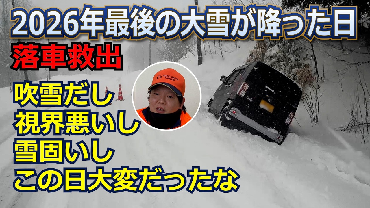 Rescue from a fall on the day of the last heavy snowfall of 2026
