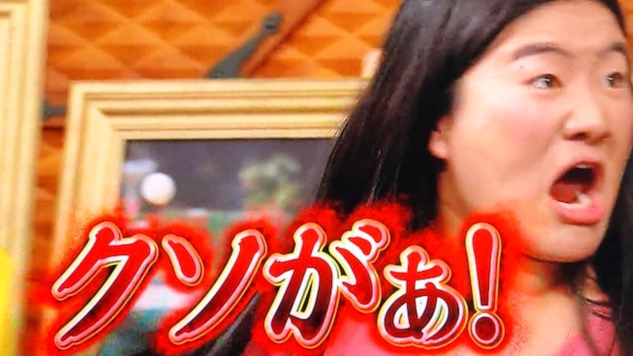 クソが!!!!!!!!!! - YouTube