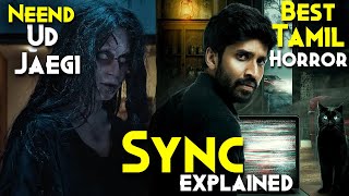 2023 Best TAMIL Horror | SYNC (2023) Explained In Hindi | Dil Dehla Dene Wali South Indian Horror