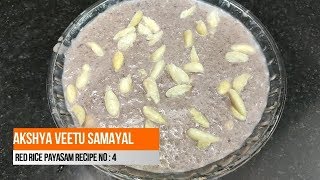 Red rice payasam recipe in Tamil |  Red rice paal payasam  |  சிகப்பு அரிசி பால் பாயாசம்