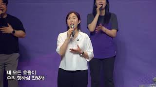 목동제일교회 금요기도회 찬양]  나 주님의 기쁨 - 내 마음 다해 - 내 삶을 드려 - 믿음에 믿음을 더하여 - 내 삶 드리리