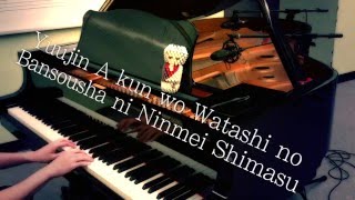Shigatsu OST - Yuujin A kun wo Watashi no Bansousha ni Ninmei Shimasu [Piano Arrangement + Sheet]