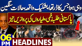 Dunya News Headlines 06:00 PM | Bishkek Incident | Pakistan Govt In-Action | Updates | 19 May 2024