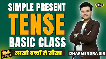 Simple Present Tense | Simple Present Tense Grammar by Dharmendra Sir