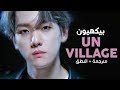 Baekhyun UN Village Arabic Sub أغنية ترسيم بيكهيون المنفرد مترجمة النطق 