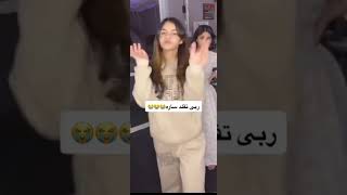 بث ساره مهند وربى اختها تقلدها 😂