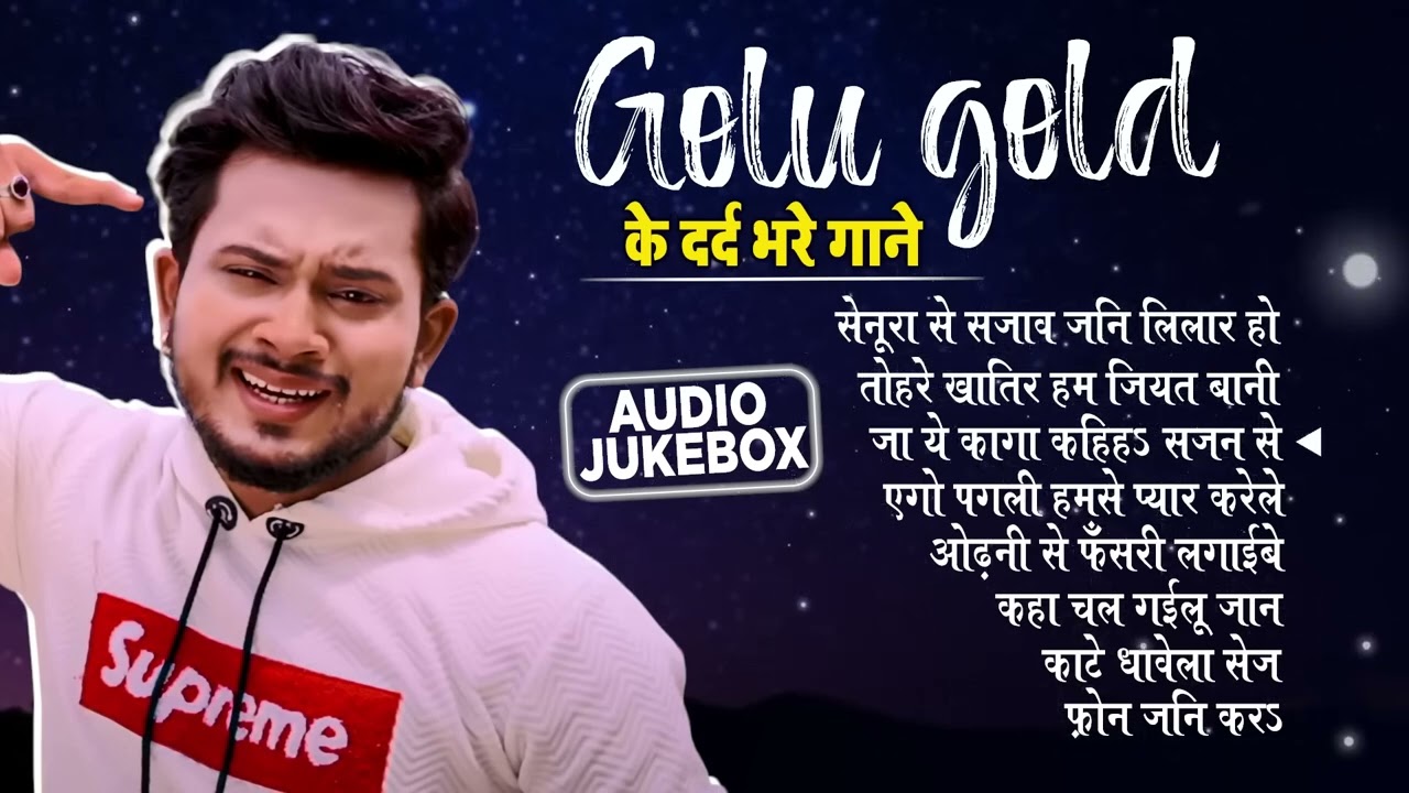 Romantic Sad Songs | Golu Gold के दर्द भरे गाने | Ghazal Special | Sad Song Jukebox .....