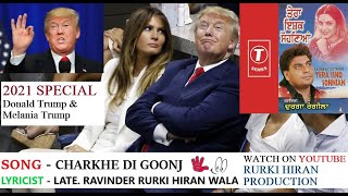 Charkhe Di Goonj | Lyricist- Late. Ravinder Rurki Hiran | Singer- Durga Rangila | Donald Trump | V#4