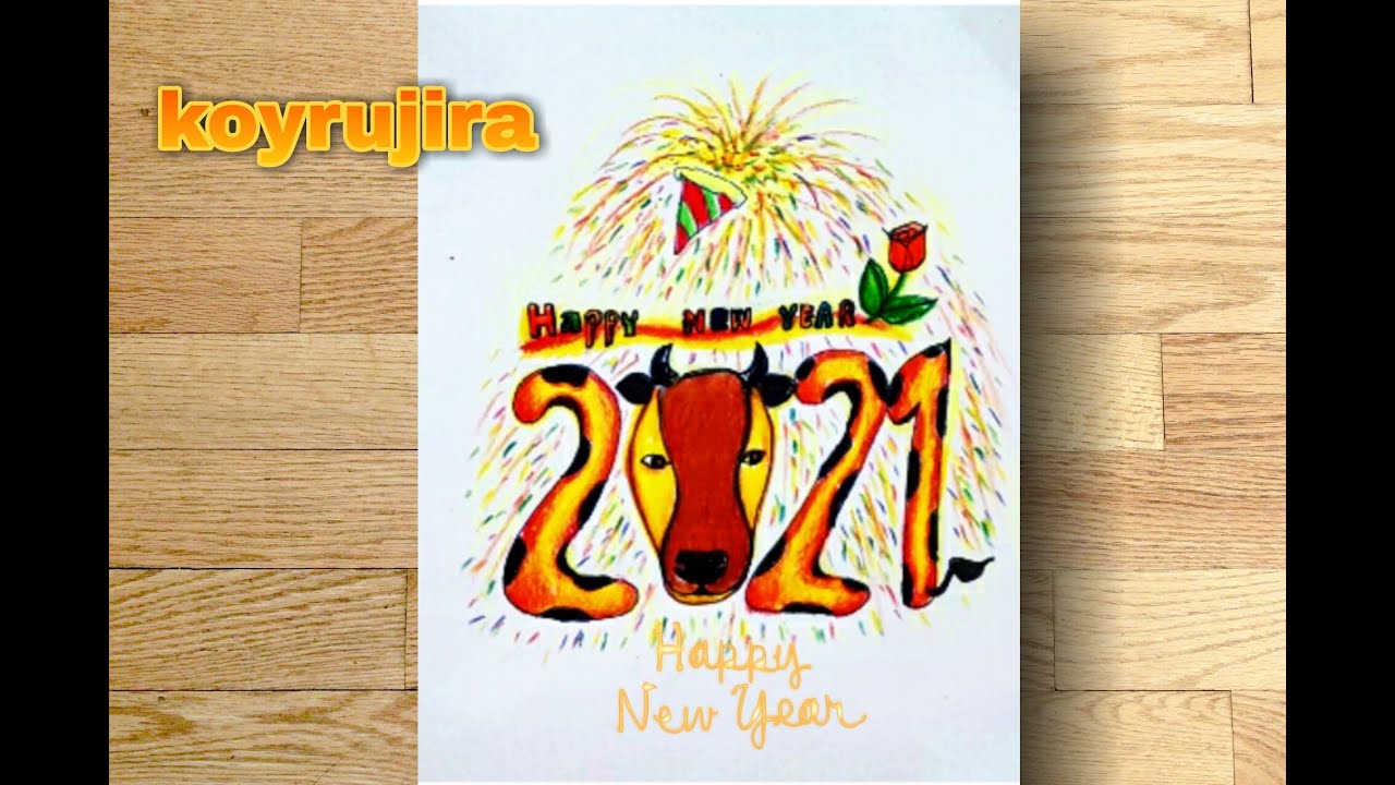วาดรูป สวัสดีปีใหม่ 2021/2564|ปีวัวทอง|Happy New Years 2021|koyrujira