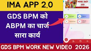 GDS BPM work in DARPAN App 2.0 | DARPAN 2.0 | BPM delivery work | ABPM additional charge for BPM ... screenshot 3