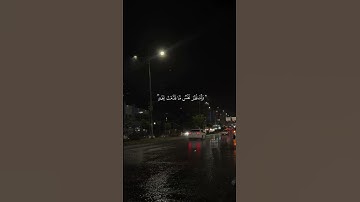 الشيخ ياسر الدوسري سورة الحشر 🤍