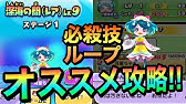 ぷにぷに まさかアノ出現率が一番高い お礼を数百個まとめて解析 妖怪ウォッチぷにぷに 暴走寸前 限界突破 暴走魔天 空亡 Yo Kai Watch 微課金games Youtube