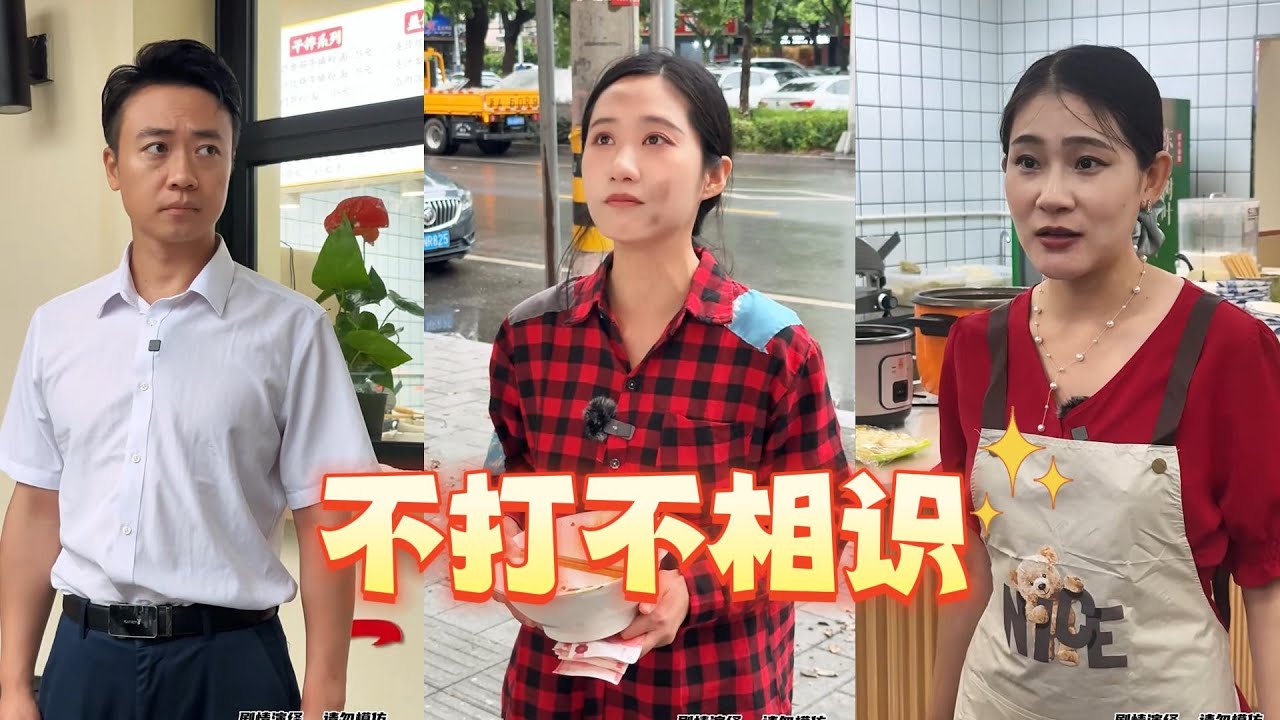 一段特殊的相遇，却改变了女孩的一生 #剧情 #正能量 #短剧 #缘分 #万万没想到 #情感 #弘扬正能量