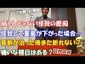 【増量日記#22】肩を痛めた最初の原因&怪我で重量が落ちた時の筋トレ、嫌いな種目等への質問回答