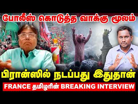 FRANCE Riots | A Tamilian explains the reasons behind it! | Vikatan Tv