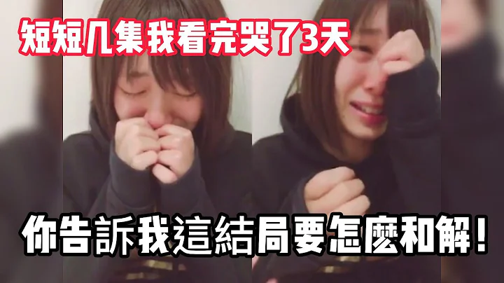 《獨自表白3》我在表白墻後臺收到別人對我男友的告白，結果第二天有女生留言說，他們在一起了，我看著身邊的男友，陷入沉思 | 小説推薦 情感故事 有聲小說 言情小説 - 天天要聞