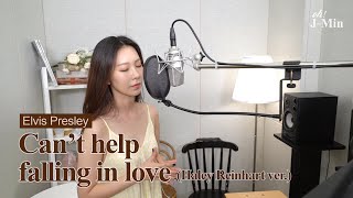 Video thumbnail of "‘Can’t help falling in love(Haley Reinhart ver.)’ (Elvis Presley)｜Cover by J-Min 제이민 (one-take)"