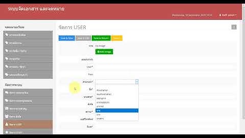 Project PHP ระบบจัดเก็บเอกสารเป็นหมวดหมู่