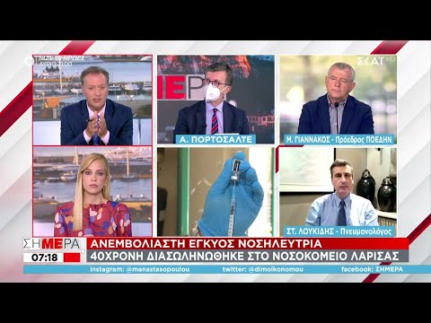 Γιαννάκος σε ΣΚΑΪ: Γιατροί «φρενάρουν» εγκύους να εμβολιαστούν για τον κορωνοϊό | Σήμερα