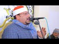 الشيخ عمرو موافي ربع العشاء عزاء حرم الحاج أحمد عبدالحميد الدميري منشية جبران 7 3 2023