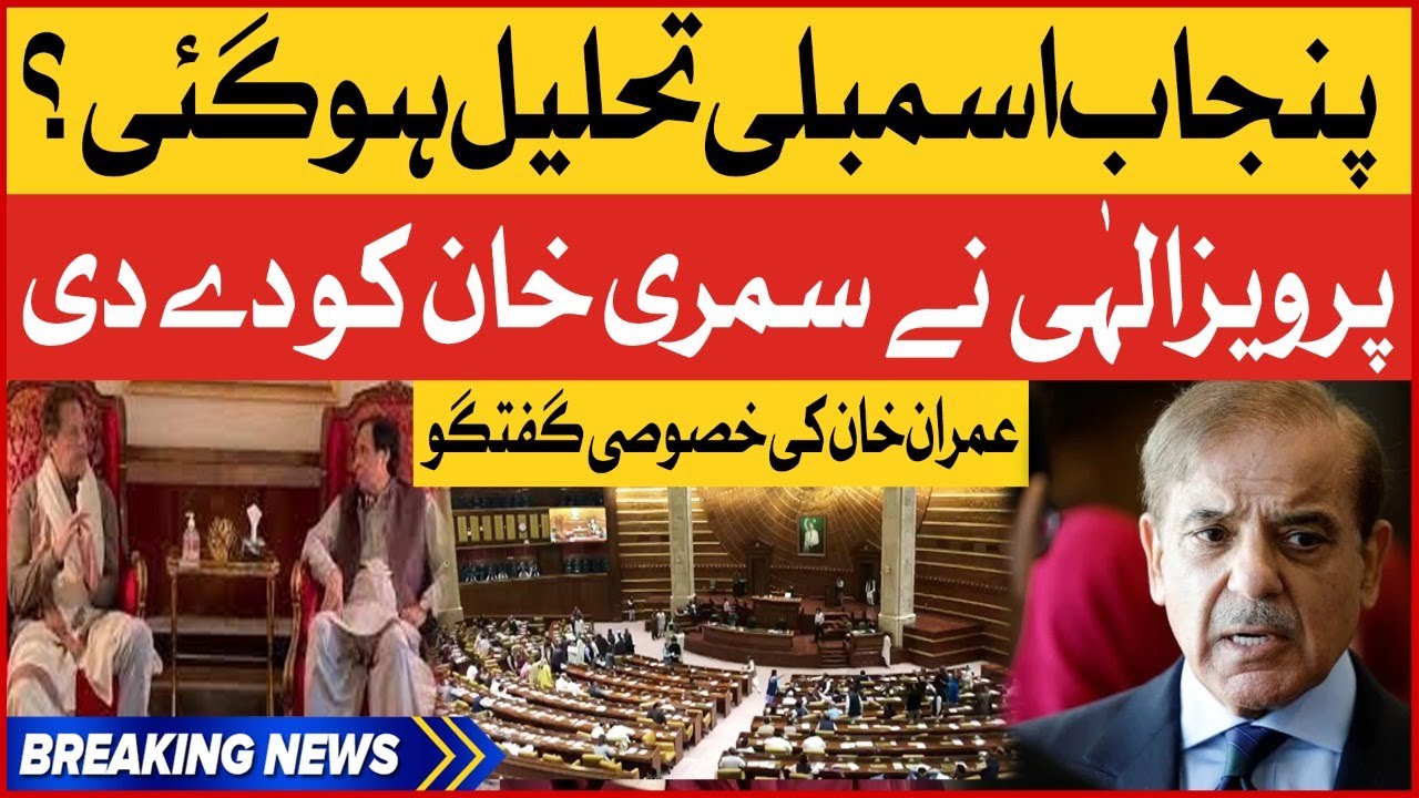 Imran Khan Big Announcement | Assemblies Dissolution Summary | Breaking News
