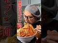 【セブン二郎】深夜に欲望を解放した自作トッピングマシマシ二郎を爆食する大食い男子#KingsKitchen#キングスキッチン#キング山本#飯テロ#大食い #ラーメン#二郎系 #深夜飯 #料理