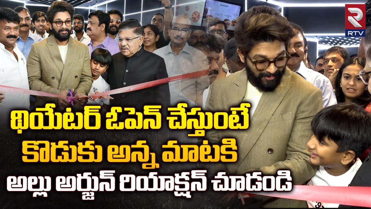 Allu Arjun and His Son Funny Video At AAA Cinemas Opening | Asian Satyam Mall | Allu Aravind | RTV