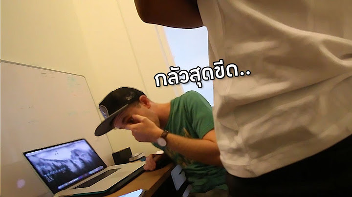 ซ้อนแผนแกล้ง My Mate Nate ฝรั่งผู้กลัวเมียขั้นสุด