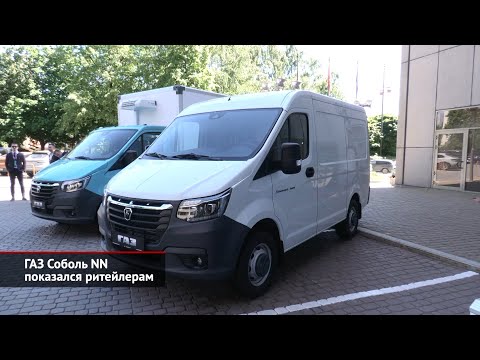 ГАЗ Соболь NN показался ритейлерам | Новости с колёс №2027