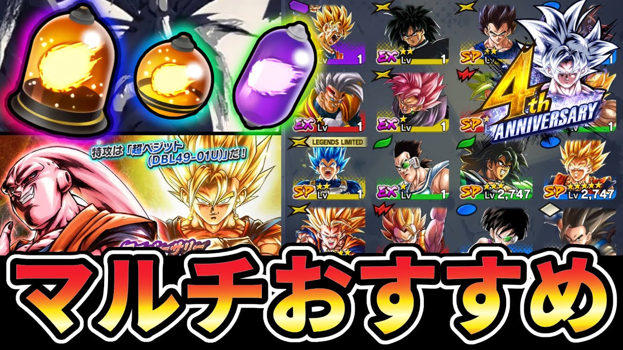 レイドで交換できるマルチZパワーのおすすめ振り先をまとめて紹介し 