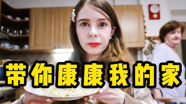 蘇聯解體後東歐國家普通家庭的生活是怎麼樣的？帶你們看看我的家 - 天天要聞