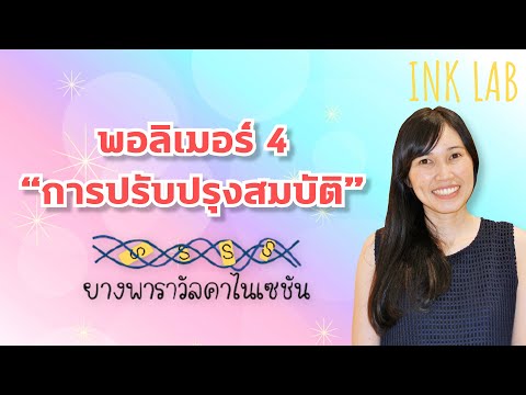 วีดีโอ: พลาสติไซเซอร์สำหรับคอนกรีต: วิธีการทำด้วยตัวเอง? ทบทวนของเหลวสำหรับคอนกรีตทราย การทำความร้อนใต้พื้น และผลิตภัณฑ์ประเภทอื่นๆ เพื่อวัตถุประสงค์ที่แตกต่างกัน องค์ประกอบและการบริโภคของ