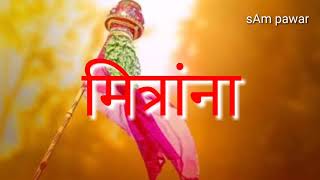 गुडी पाडव्याच्या हार्दिक शुभेच्छा | Gudi Padwa Marathi Whatsapp Status | GUDI PADVA Gudipadwa Though screenshot 2