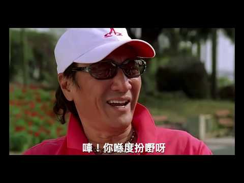 歡頻【貪心的香港人】