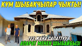видео: СИЗ ИЗДЕГЕН УСТАЛАР ЧЫКТЫ( КАНЧА СОМДОН ШЫБАЙТ) 🤯 #байтв  картинка: СИЗ ИЗДЕГЕН УСТАЛАР ЧЫКТЫ( КАНЧА СОМДОН ШЫБАЙТ) 🤯 #байтв