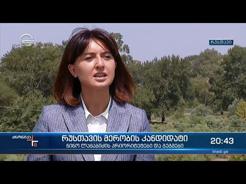 რუსთავის მერობის კანდიდატი