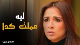 Thumbnail for انا مش قدكو .. ليه يا فارس تقدم استقالتك #وتقابل_حبيب