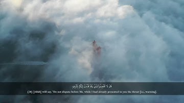 سورة ق كأن لم تسمعها من قبل وسط بكاء المصلين للشيخ توفيق الصائغ heart touching surah Qaf