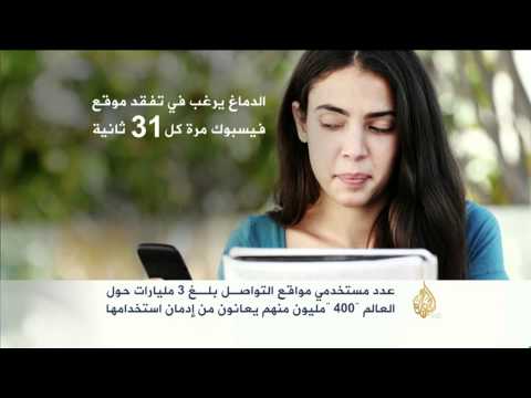 400 مليون مدمن على استخدام مواقع التواصل
