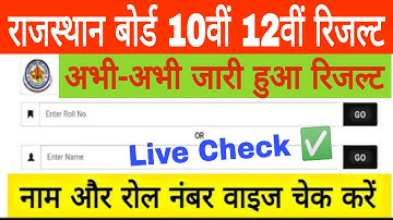 RBSE Board 10th Result 2023 , RBSE Board 12th Result 2023 , Rajasthan Board Result 2023