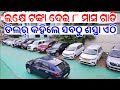 Only 1 lakh rupees second hand car brand new creta ertiga xuv in odisha from reyansh motors