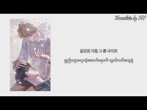 [스프링 피버 (Spring Fever) OST Part 5] 성한빈 (SUNG HAN BIN)(ZEROBASEONE) - 너란 봄 (You Are Spring) Mmsub 