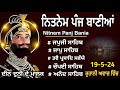 Full Nitnem | Nitnem Panj Bania | ਨਿਤਨੇਮ ਪੰਜ ਬਾਣੀਆਂ | Nitnem Fast | ਨਿਤਨੇਮ | Path| Amul khajana