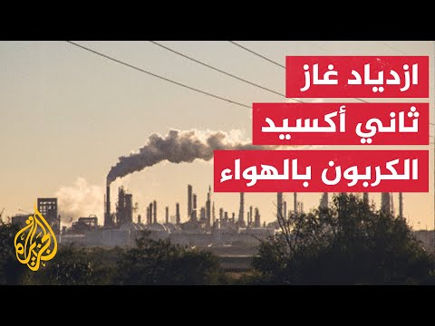 ما أبرز أسباب التغير المناخي وآثاره المدمرة