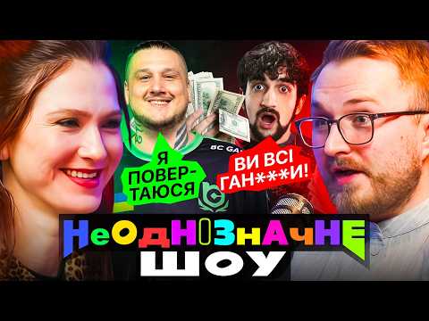 Що не так з FUT? У nifee зірвало дах. Камбек Zeus? 10 пунктів Бафіка. Неоднозначне шоу