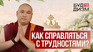 картинка: Выпуск 62 — Как справляться с трудностями