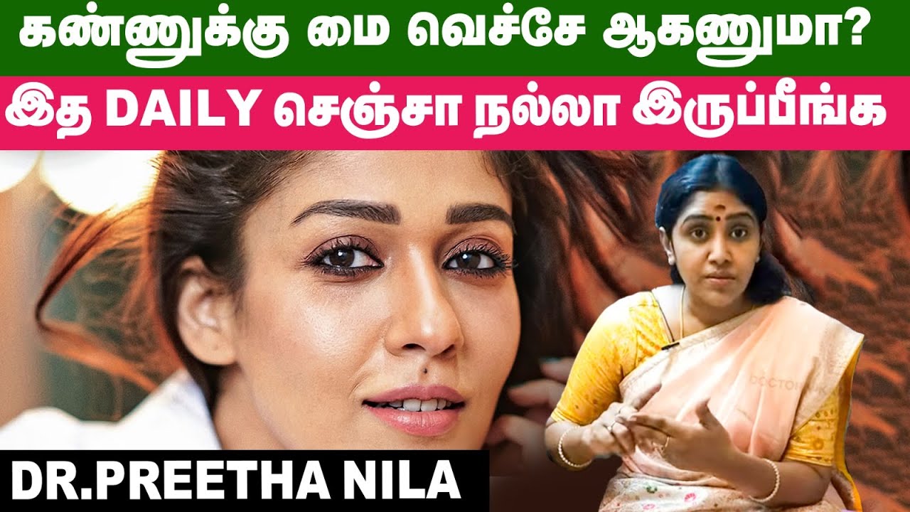 ரொம்ப நாள் வாழணுமா... இந்த 10 Tips-ஐ Follow பண்ணுங்க! Ayurvedic Dr. Preetha Nila | Healthy Lifestyle