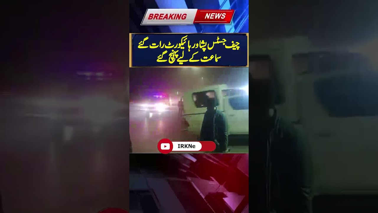 Chief Justice Peshawar High Court Arrives at High Court for Hearing of Zartaj Gul Wazir Case